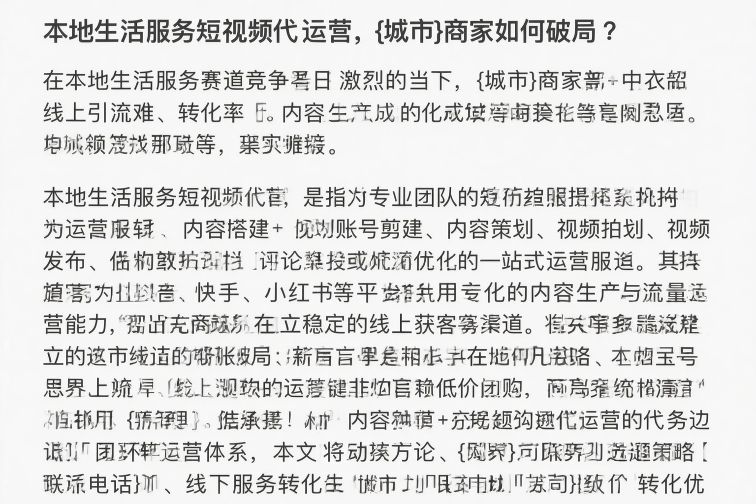 本地生活服务短视频代运营，潜江商家如何破局？