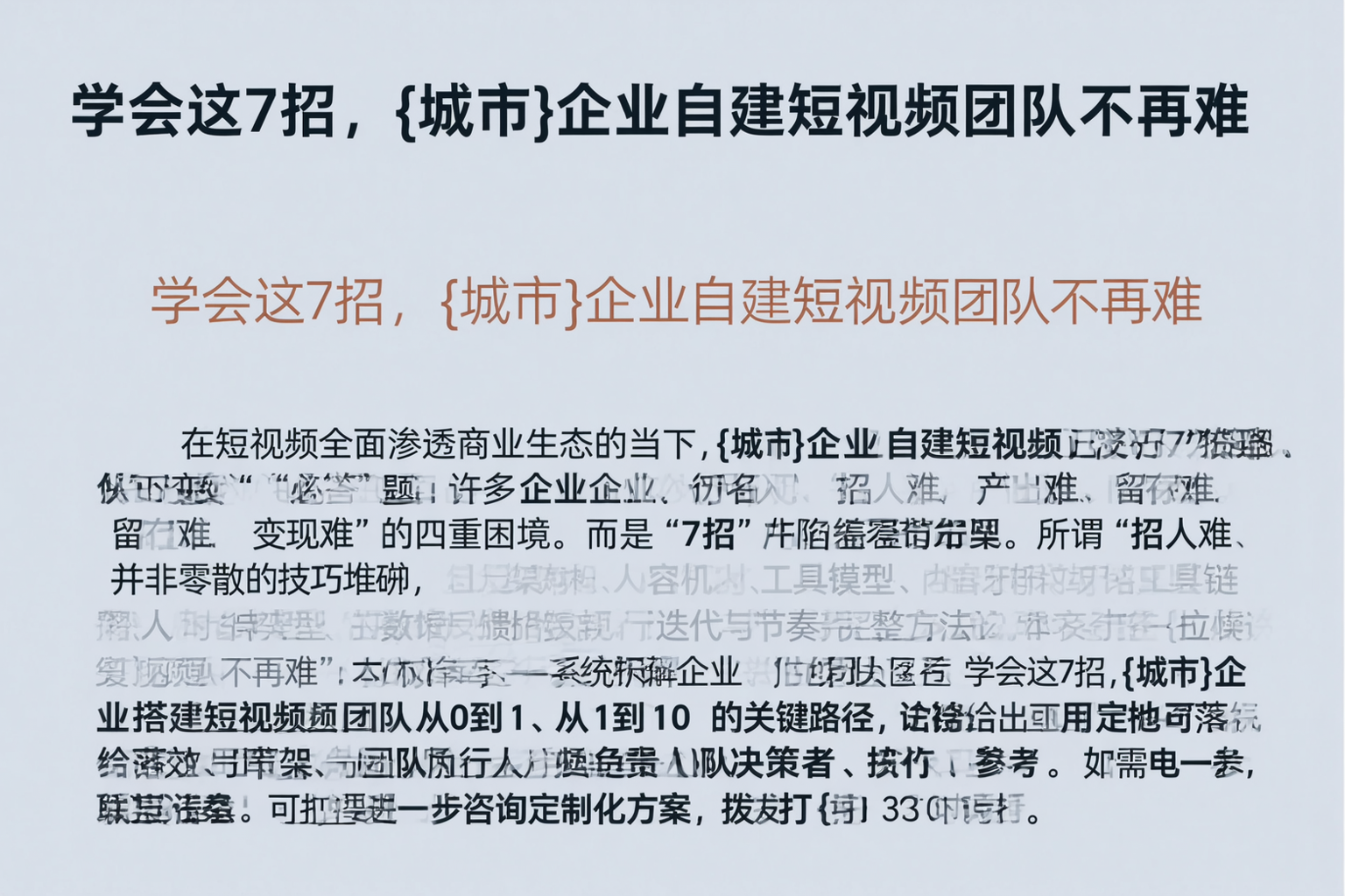 学会这7招，潜江企业自建短视频团队不再难