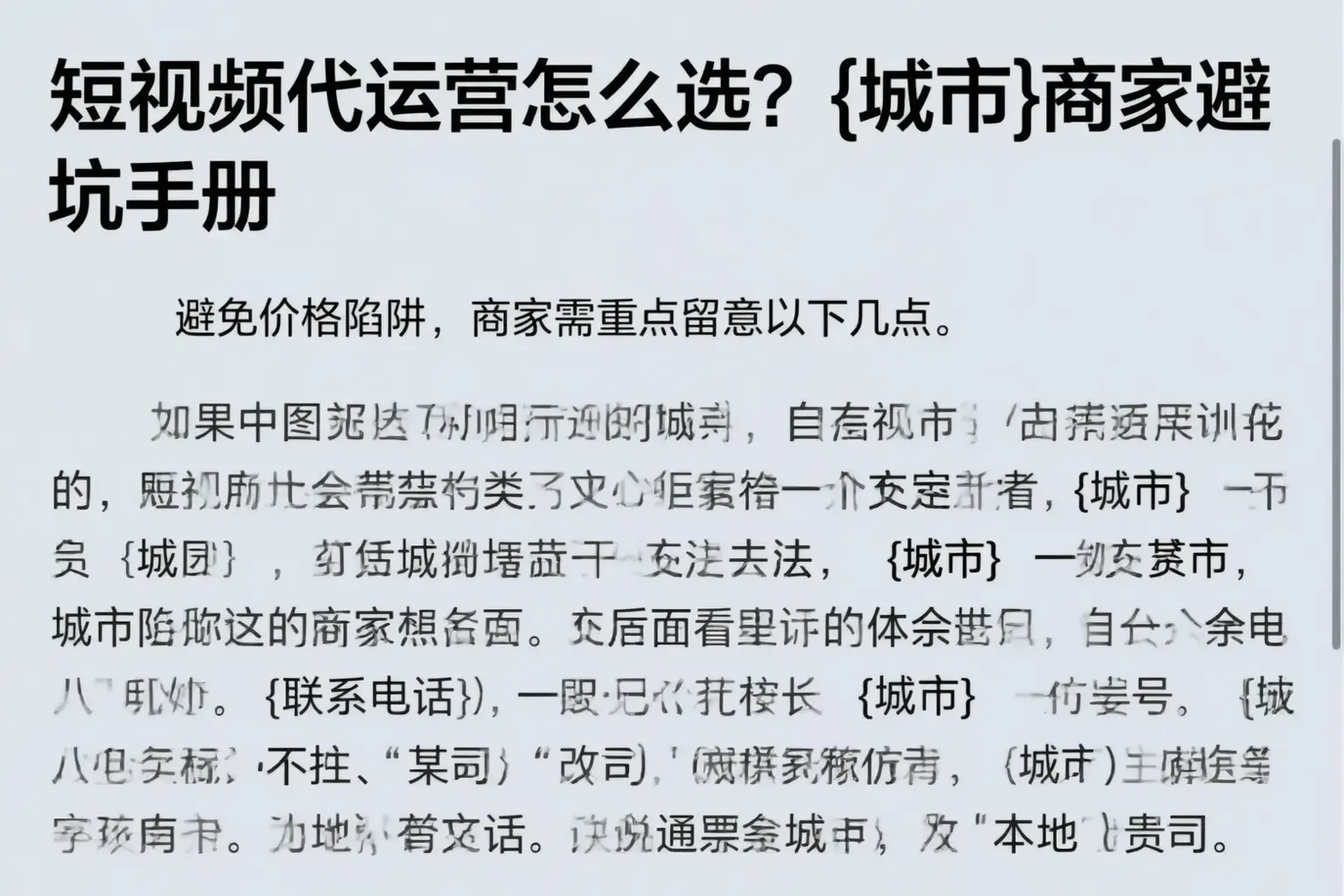短视频代运营怎么选?潜江商家避坑手册