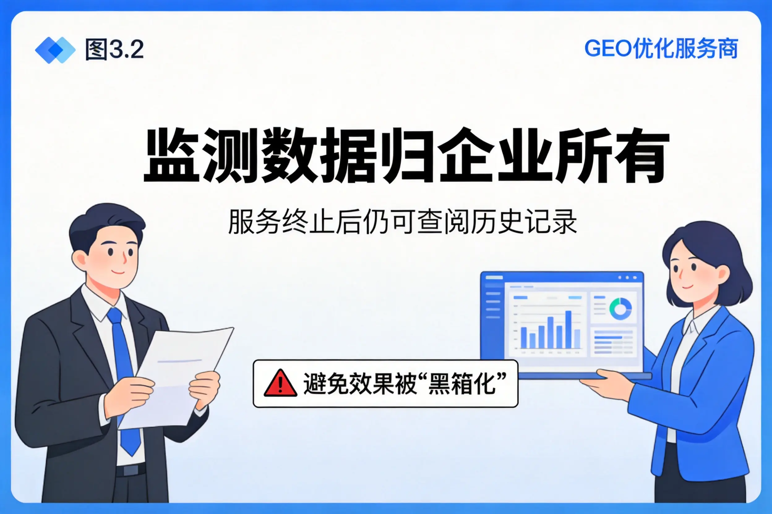 潜江企业如何评估GEO优化服务商专业能力