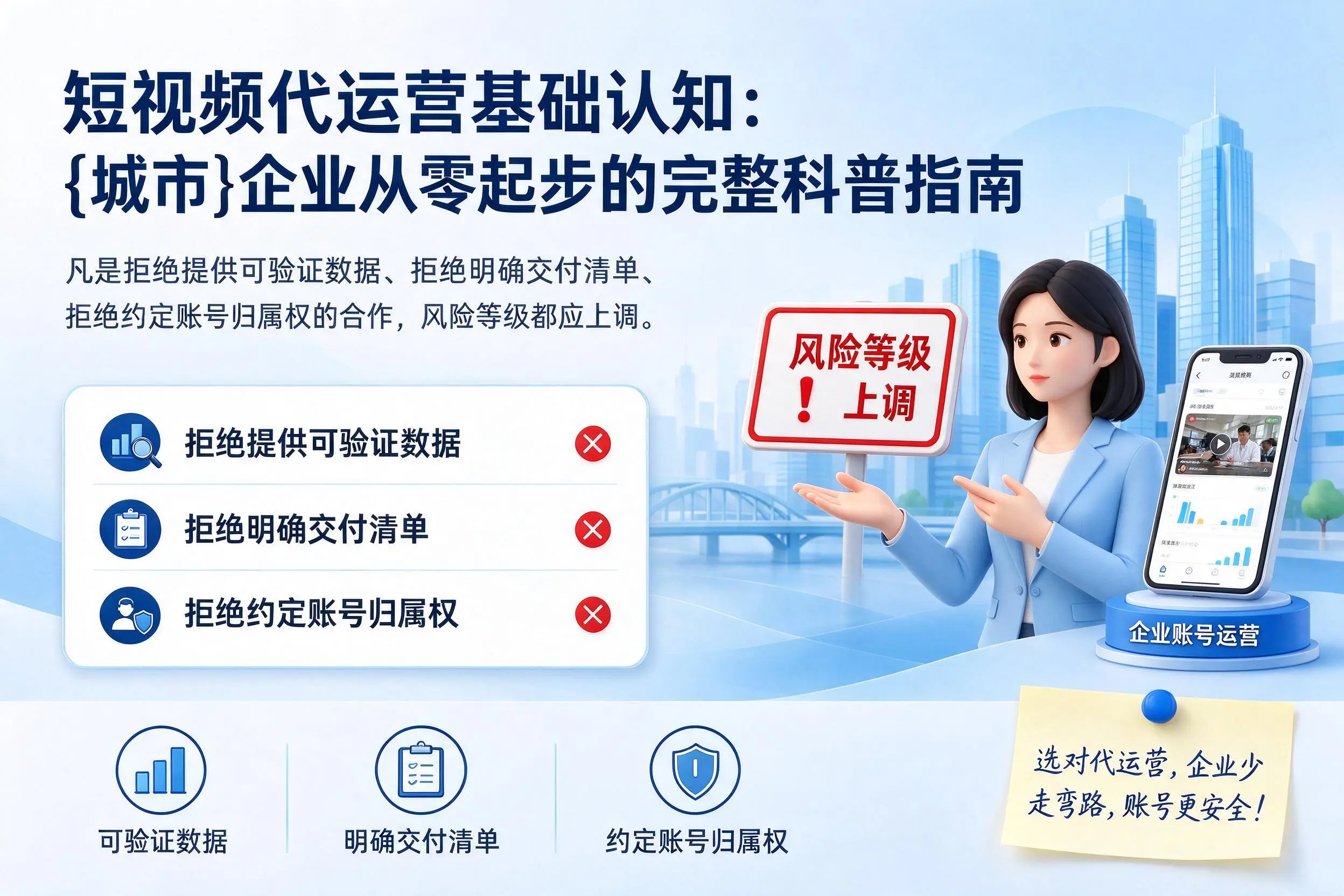 短视频代运营基础认知：潜江企业从零起步的完整科普指南